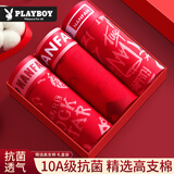 花花公子（PLAYBOY）红内裤男士红色袜子本命年抗菌内裤结婚喜庆马年礼物红裤衩短裤头 【四季平安】内裤男 3条 XL [适合体重120-140斤]