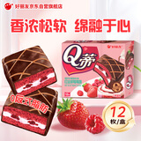 好丽友（ORION）Q蒂红丝绒莓莓味12枚336g 夹心蛋糕早餐点心休闲零食解馋