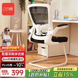 八九间 S5Z米粒弓形电脑椅家用学生学习写字椅书房办公靠背椅子人体工学 S5Z第3代_经典款_白框黑网