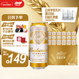 百威金尊啤酒500ml*18听整箱装 单一麦芽10度原麦京东自营新年送礼