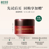 相宜本草红景天星品套装(乳霜8g+面膜1片)星品试用护肤品