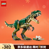 乐高（LEGO）积木拼装31151 霸王龙男孩女孩儿童玩具生日新年礼物