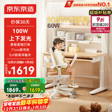 京东京造儿童学习桌书桌椅套装实木升降100W护眼大路灯阳光桌椅单桌