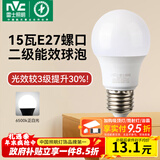 雷士（NVC）灯泡led超亮E27螺口高亮节能灯泡家用商用省电球泡光源 经济型-15W-E27白光-2级能效