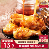 三只松鼠 蜜烤小鸡腿鸡翅根138g袋装休闲零食鸡肉零食烤鸡腿熟食肉干肉脯
