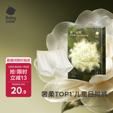 babycare山茶花一次性内裤灭菌四角平角内裤旅行免洗 男童 XS码 4条