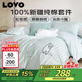 LOVO罗莱家纺 全棉四件套纯棉被套床单双人床上用品200*230cm绿色