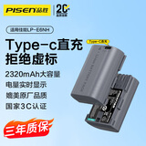 品胜（PISEN）LP-E6NH佳能自带Type-C口直充相机电池 适用EOSR5 R6 5d2 5d3 5d4 6d 7d 60d 70d 80d 90d