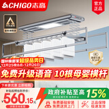 志高（CHIGO） 智能电动晾衣架升降晾衣机阳台智能晾衣机超薄隐形挂衣架晒衣架 灰色+照明横杆语音杀菌风干