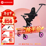 AMORHOME遛娃神器婴儿推车儿童手推车轻便可折叠高景观宝宝小推车溜娃神车 樱花粉 伞【全包款】