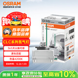欧司朗（OSRAM）汽车氙气大灯疝气灯泡CLC D3S【4200K 35W】德国进口 单支装
