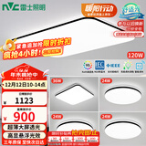 雷士（NVC）吸顶灯客厅灯智能简约LED照明卧室已接入米家APP舒适光