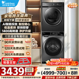 小天鹅（LittleSwan）洗烘套装10公斤AI懒人智投滚筒洗衣机全自动家用滚筒+热泵洗烘一体机组合以旧换新国家补贴616+02