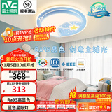 雷士（NVC）LED护眼卧室吸顶灯圆形三色房间灯星星月亮儿童房灯具 荐 星际-蓝 36瓦三段调光卧室灯