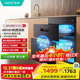 华帝消毒柜100升大容量嵌入式消毒碗柜家用 紫外线碗筷快速消毒 二星级消毒 以旧换新 i13025S