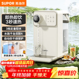 苏泊尔（SUPOR）即热式饮水机3L大容量1S速热家用桌面台式小型直饮机一体免安装电水壶冲茶泡奶年会采购SW-JR30T06