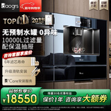 daogrs 意大利 V8/T10嵌入式饮水机冰萃直饮机反渗透净水器制冰水浄饮一体家用管线机制冷过滤餐边柜 V8sPro-配保温抽屉