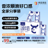 1号会员店（OM） 3.6g蛋白纯牛奶 1L*12盒 早餐咖啡伴侣 家庭整箱量贩