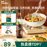 英氏有机牛油果油250ml辅食用油热炒佐餐食用油送6个月以上婴儿辅食
