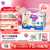 花王妙而舒拉拉裤XXL26片(15-28kg)加加大号尿不湿弹力腰围安心锁水