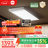 米家智能晾衣机2 Pro 【国家补贴】小米电动隐形晾衣架3D曲面穹顶灯