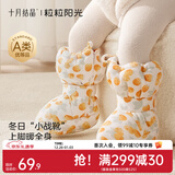 十月结晶婴儿脚套加厚夹棉秋冬保暖新生儿棉鞋软底宝宝鞋 温柔草莓橙【高筒夹棉】 6-12个月