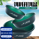 佳之钓 饵料盆开饵盆拉饵盆鱼食盆抗摔抗压搓饵盘不沾饵拌饵盆 浅型中号-【水墨绿】 加厚便携饵料盆