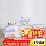 乐扣乐扣（LOCK&LOCK）塑料密封保鲜盒套装厨房冷冻保鲜储物收纳盒7件套