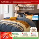 水星家纺被套纯棉100%全棉被罩单件加大双人床上用品被褥套220x240