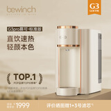 碧云泉G3智能家用制冷加热一体台式净饮冰水矿物质水免安装自来水反渗透过滤器泡奶即热净饮机 G3Pro-慕可:标准版