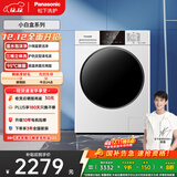 松下（Panasonic）小白盒 滚筒洗衣机 全自动家用 超薄全嵌 10KG 温水泡沫净 国家补贴 XQG100-81T3