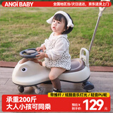 ANGI BABY扭扭车防侧翻儿童溜溜车双人儿童滑行车前轮万向儿童礼物