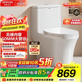 箭牌（ARROW）卫浴大冲力喷射虹吸式防臭节水马桶家用缓降盖板连体抽水坐便器 【T50】易洁无棱大管径12634 305/300mm