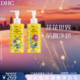 蝶翠诗（DHC）DHC 橄榄卸妆油小黄人花花限定版礼盒 【日本进口*注意效期】# 卸妆油小黄人花花版礼盒