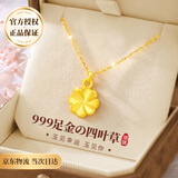 礼意久久黄金四叶草项链女款生日礼物女士送女生情人节礼物女朋友老婆实用