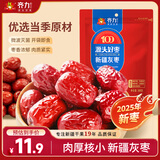齐力新疆灰枣500g 若羌特产 即食红枣 泡茶煮粥枣子颗粒均匀 果干零食