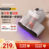 德尔玛（Deerma）UV紫外线除螨仪吸尘器二合一 可吸沙发家用床宝 震动拍打除螨虫 宠物家庭适用CM980 【双杯滤尘升配】CM980+滤芯
