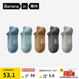 蕉内银皮301S袜子男士新疆精梳棉10A抗菌防臭休闲柔软透气秋冬船袜5双