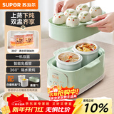 苏泊尔（SUPOR）电炖锅电炖盅 电砂锅 煲汤炖汤锅燕窝炖盅 煮粥神器 电煮锅煲粥熬粥1L双盅 上蒸下炖DZ10YC896