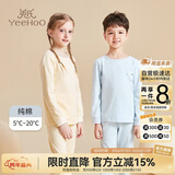 英氏（YEEHOO）儿童秋衣秋裤套装纯棉秋薄款睡衣大童男女童青少年初中生保暖内衣