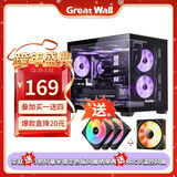 长城（Great Wall）视界S1 PLUS黑色海景房电脑机箱（MATX主板/270°无A柱/360水冷位/9风扇位/防尘网/长显卡位）