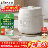 小熊（Bear）电炖盅 电炖锅 炖汤盅电炖锅 宝宝辅食锅 煮粥锅 燕窝炖盅 隔水炖锅1-2人煲汤锅1L炖汤锅DDZ-E10N1