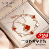 沫兰（MOLADY）四叶草项链女款纯足银999吊坠女士本命年新年生日礼物送女友老婆 [送女友/老婆]项链+手链*红玛瑙