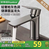 荣事达水龙头洗脸盆面盆洗手盆卫生间台盆龙头洗手池冷热双控水龙头 枪灰色-冷热双控水龙头(赠水管)