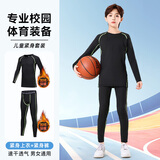 VICTORIATOURIST儿童跑步运动套装男女秋冬紧身保暖内衣健身篮球速干滑雪服两件套