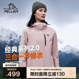 伯希和（Pelliot）【山野经典2.0】冲锋衣三合一秋冬男女户外保暖外套12340106粉S