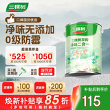 三棵树漆内墙墙面漆乳胶漆京粹净味二合一油漆涂料白色 5L