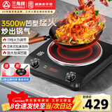 三角牌（Triangle）商用电磁炉大功率凹面电磁灶3500w电炒炉家用多功能炒菜一体无缝玻璃面带锅GSY350