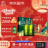 竹叶青酒 露酒 金象竹 38度500mL*2瓶 锦鲤礼盒装 山西杏花村汾酒
