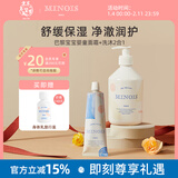 MINOIS PARIS法国巴黎宝宝沐浴露洗发水二合一500ml婴幼儿童持久留香体保湿 洗沐二合一+面霜